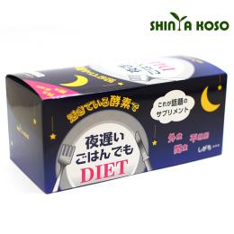 新谷酵素 夜遅いごはんでも 5粒×30包(10〜30日分)