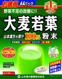 山本漢方製薬 大麦若葉粉末100% 徳用 3g*44包